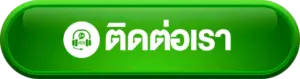 ติดต่อเรา YUMYUM88 สล็อตเว็บตรง แอดมินออนไลน์ 24 ชั่วโมง ตอบไว