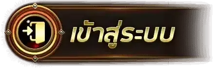 เข้าสู่ระบบ YUMYUM88 สล็อตเว็บตรง ล็อกอินได้ทันที ระบบเสถียร